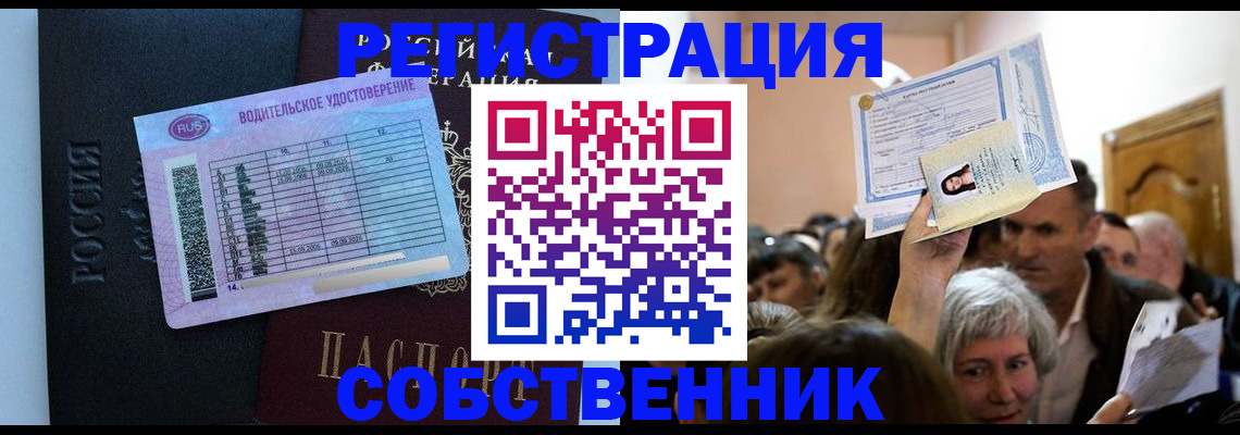 прописка гарантия в Белой Калитве